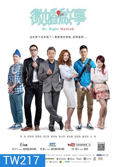 ตามหาหัวใจนายใช่เลย Mr Right Wanted