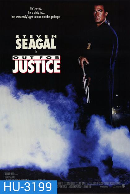Out For Justice (1991) ทวงหนี้แบบยมบาล