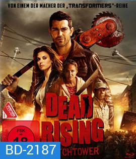 Dead Rising Watchtower เชื้อสยองแพร่พันธุ์ซอมบี้