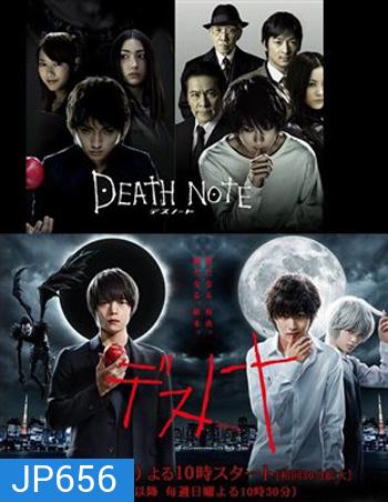 DEATH NOTE 2015