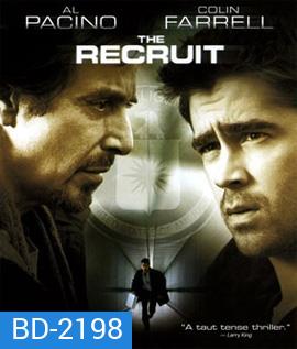 The Recruit (2003) พลิกแผนโฉด หักโคตรจารชน