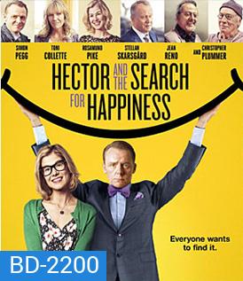 Hector and the Search for Happiness เฮคเตอร์ แย้มไว้ให้โลกยิ้ม