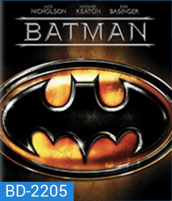Batman (1989) บุรุษรัตติกาล