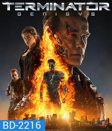 Terminator Genisys (2015) ฅนเหล็ก มหาวิบัติจักรกลยึดโลก