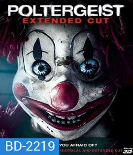 Poltergeist (2015) โพลเตอร์ไกสท์ วิญญานขังสยอง 3D