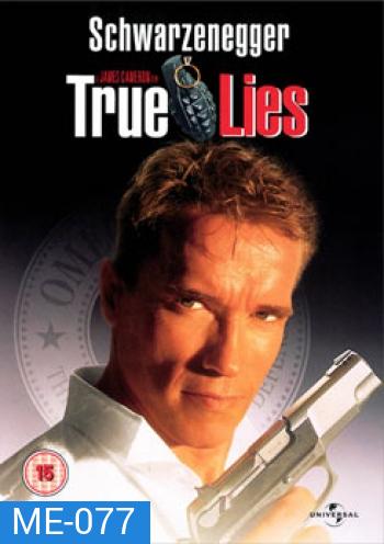 True Lies คนเหล็กผ่านิวเคลียร์