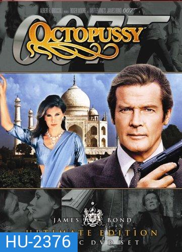 เพชฌฆาตปลาหมึกยักษ์ 007 (Octopussy) 1983 - [James Bond 007]