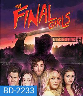 The Final Girls อีสาวคนสุดท้ายตายยาก