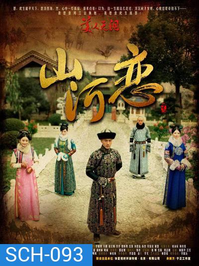 จอมนางไร้น้ำตา In love with Powers