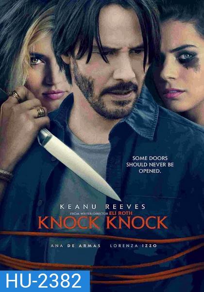 KNOCK KNOCK เปิดประตูสั่งตาย (2015)