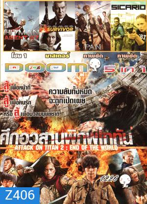 Attack on Titan 2 (2015) ศึกอวสานพิภพไททัน , Hitman: Agent 47 , Survivor เกมล่าระเบิดเมือง , Pan , Sicario Vol.1226