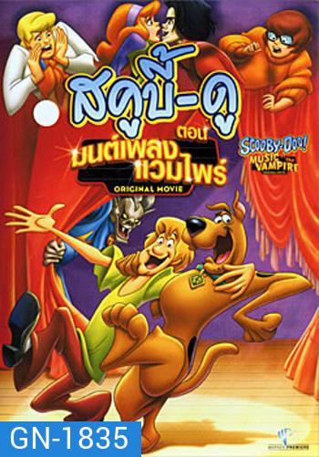 Scooby-Doo! Music of the Vampire มนต์เพลงแวมไพร์