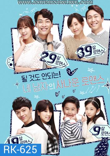 อาถรรพ์รักคุณชายหมายเลข 9 Plus Nine Boys