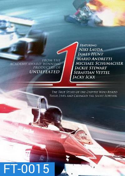 1 ฟอร์มูลาวัน สูตรหนึ่งก้องโลก