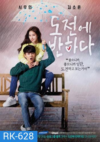 Falling for Challenge (XIUMIN (EXO))