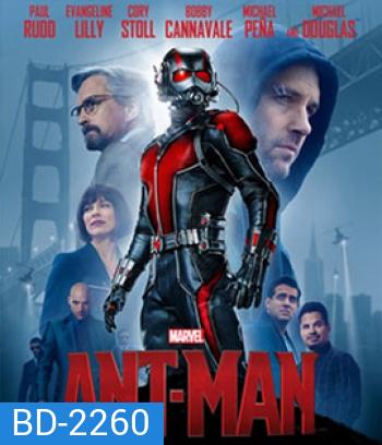 Ant-Man (2015) มนุษย์มดมหากาฬ