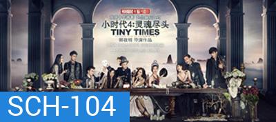 Tiny Times 4.0
