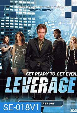 Leverage Season 1 คนเทวดาปล้นสะท้านโลก ปี 1