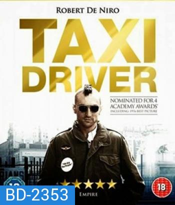 Taxi Driver (1976) แท็กซี่มหากาฬ