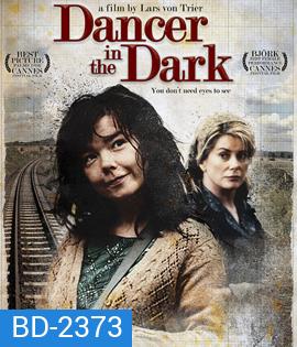 Dancer in the Dark (2000) จังหวะชีวิตลิขิตด้วยเพลง