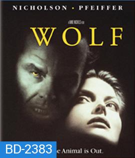 Wolf (1994) วูล์ฟ มนุษย์หมาป่า