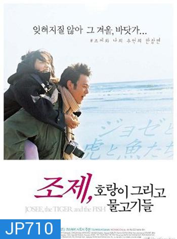 Joze to Tora to Sakana-tachi