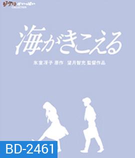 Ocean Waves (1993) สองหัวใจหนึ่งรักเดียว