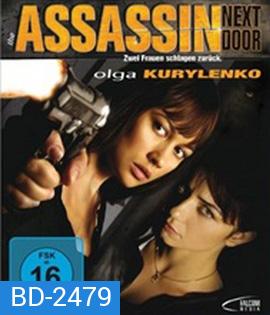 The Assassin Next Door (2009) วัดหัวใจดอกไม้เหล็ก