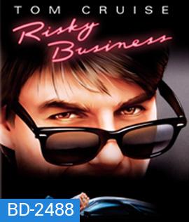 Risky Business (1983) บริษัทรักไม่จำกัด