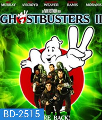 Ghostbusters II (1989) บริษัทกำจัดผี ภาค 2