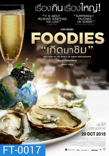 Foodies เกิดมาชิม