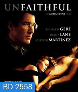Unfaithful (2002) ชู้มรณะ