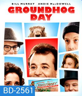 Groundhog Day วันรักจงกลม