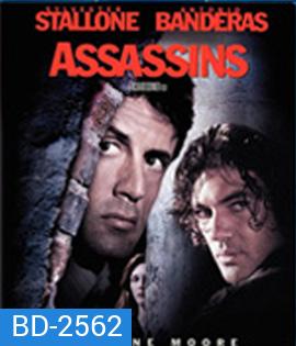 Assassins (1995) มหาประลัยตัดมหาประลัย