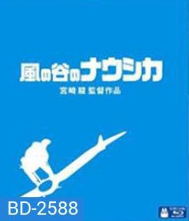 Nausicaä of the Valley of the Wind (1984) มหาสงครามหุบเขาแห่งสายลม