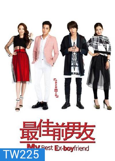 My Best Ex-boyfriend