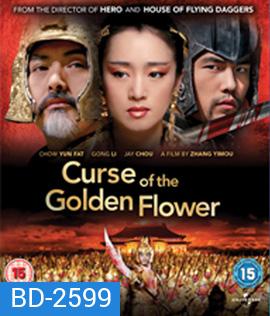 Curse of the Golden Flower (2006) ศึกโค่นบัลลังก์วังทอง