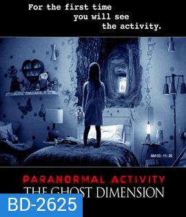 Paranormal Activity: The Ghost Dimension เรียลลิตี้ขนหัวลุก มิติปีศาจ (2015)