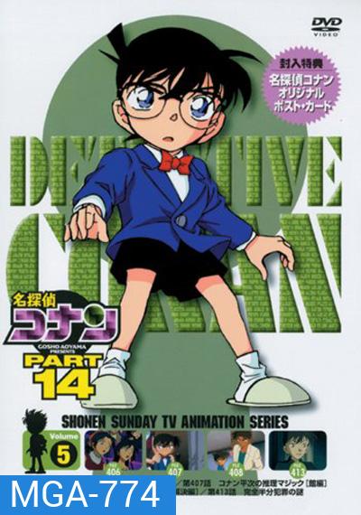 Conan The Series Season 14 ยอดนักสืบจิ๋วโคนัน เดอะซีรี่ส์ season 14 โคนันยอดนักสืบ ปี 14