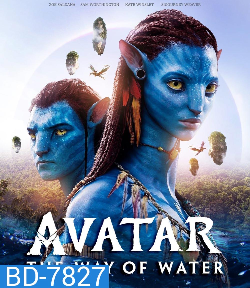 เสียงไทย 2.0 - Avatar 2 : The Way of Water (2022) วิถีแห่งสายน้ำ - อวตาร 2