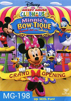 Mickey Mouse Clubhouse: Minnie's Bow-Tique สโมสรมิคกี้ เม้าส์ ตอน โบว์จี๊ดบิ้กบึ้ม