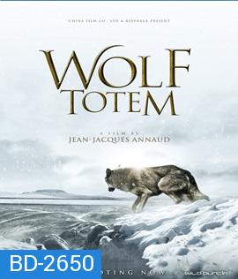 Wolf Totem เพื่อนรักหมาป่าสุดขอบโลก (2015)