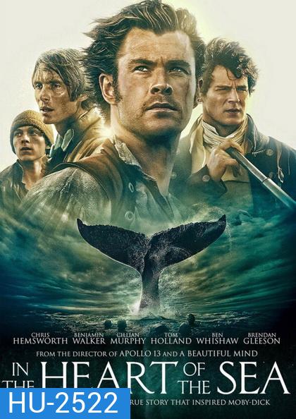 IN THE HEART OF THE SEA หัวใจเพชฌฆาตวาฬมหาสมุทร