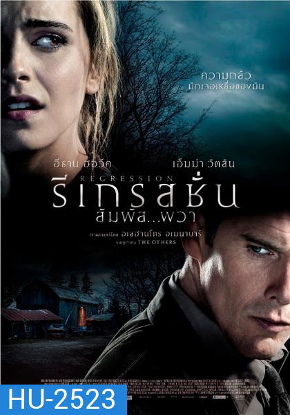 Regression รีเกรสชั่น สัมผัส...ผวา