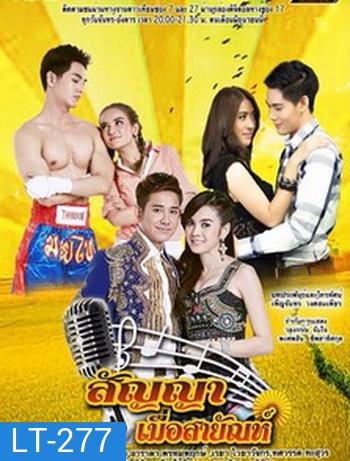 สัญญาเมื่อสายัณห์