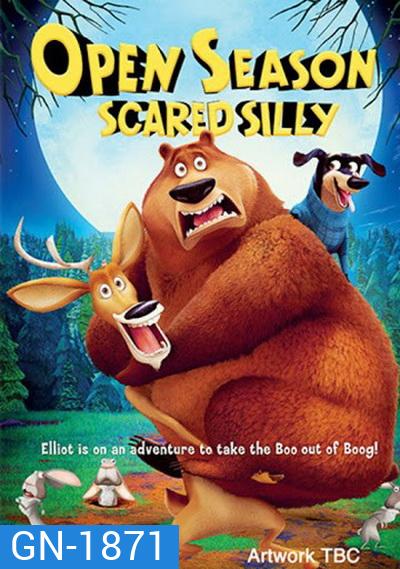 Open Season Scared Silly (2015) คู่ซ่า ป่าระเบิด 4
