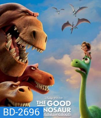 The Good Dinosaur (2015) ผจญภัยไดโนเสาร์เพื่อนรัก