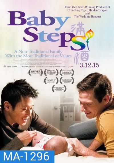 Baby Step รักต้องอุ้ม