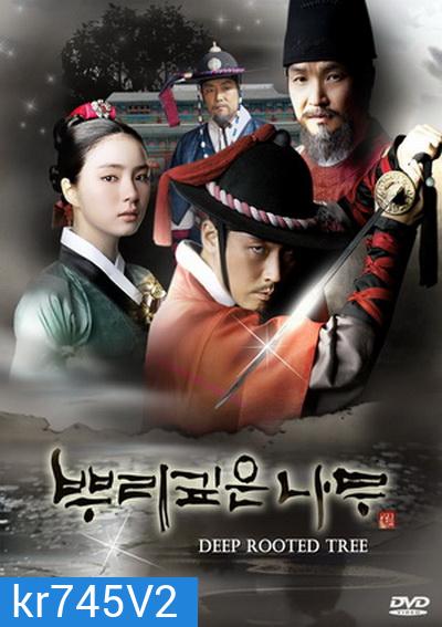 Deep Rooted Tree จอมกษัตริย์ตำนานอักษร ( 24 ตอนจบ พากย์ไทย ช่อง 7 )