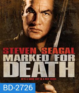 Marked for Death (1990) กลั่นแค้นหมักโหด